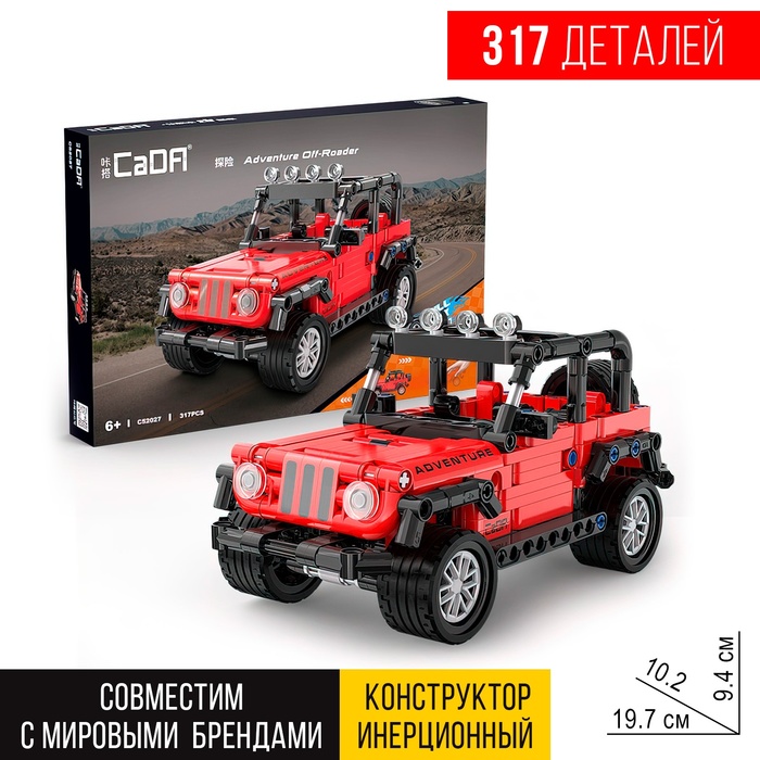 

Конструктор инерционный «Внедорожник», 317 деталей