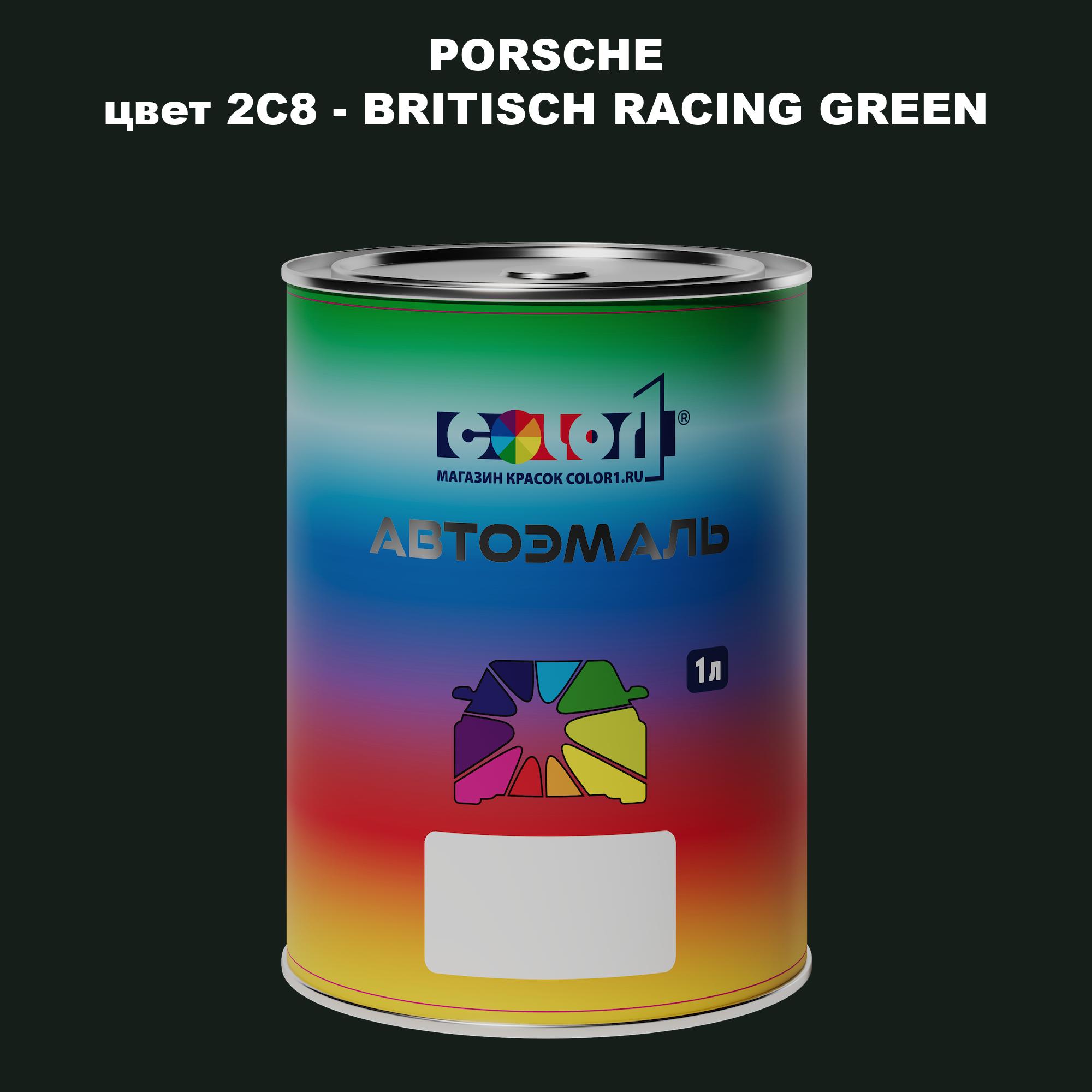 

Автомобильная краска COLOR1 для PORSCHE, цвет 2C8 - BRITISCH RACING GREEN, Прозрачный