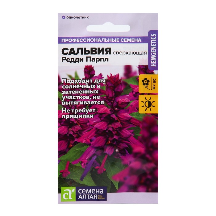 

Семена цветов Сальвия "Редди Парпл", сверкающая, Сем. Алт, ц/п, 5 шт (2 шт.)