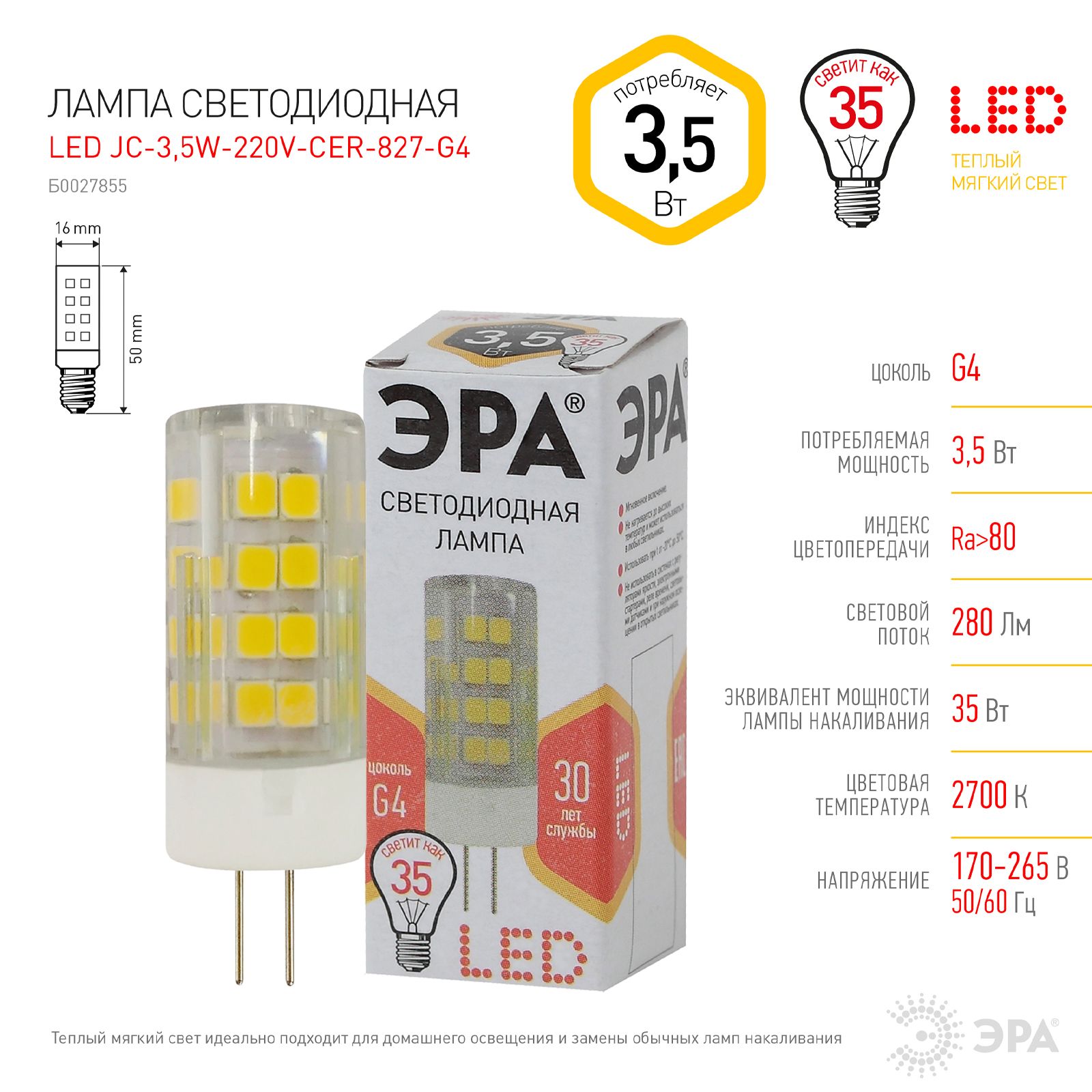 Лампа настольная LED Цветок из хлопка батарейки 3хААА9,5х9,5х19 см. Risalux