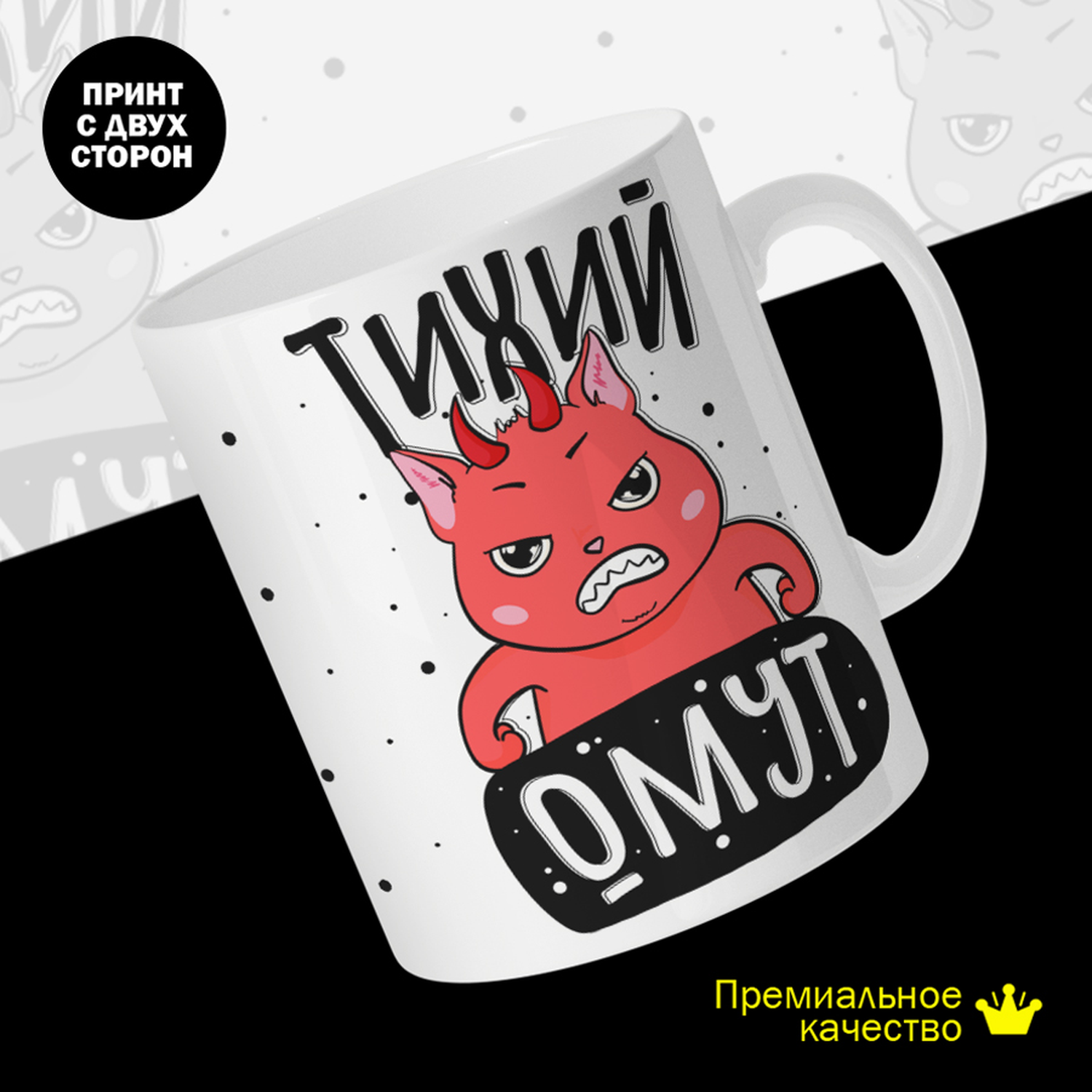 

Кружка #huskydom Тихий омут, керамика 330мл, Тихий омут