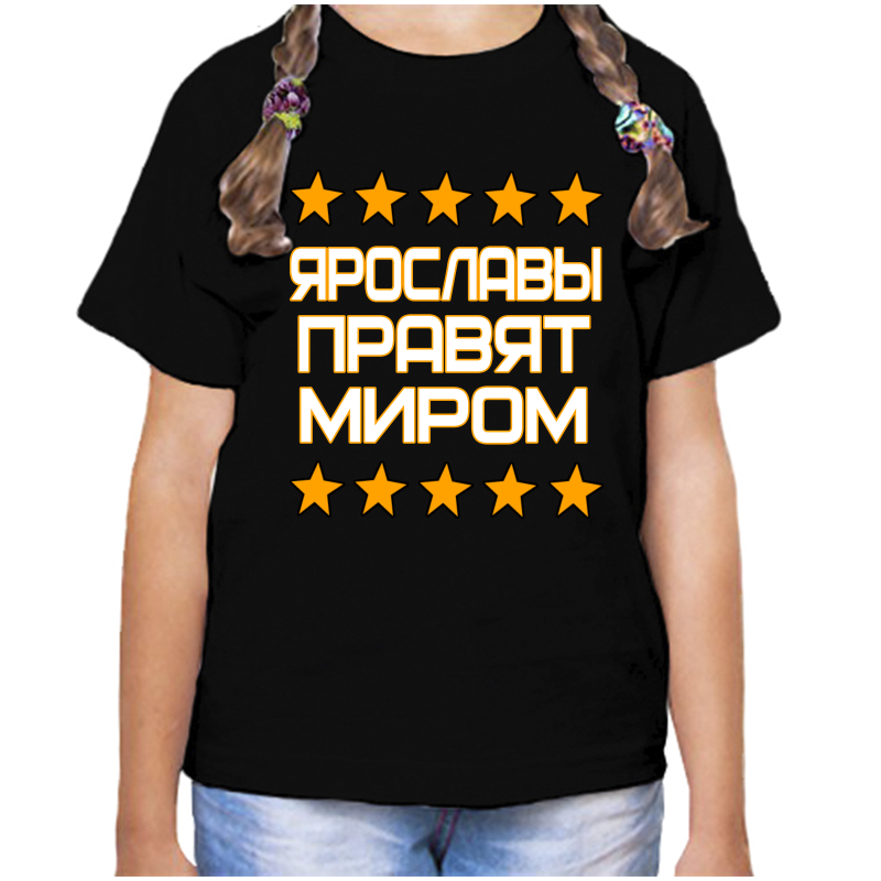 

Футболка девочке черная 28 р-р ярослава правит миром, Черный, fdd_Yaroslava_pravyat_mirom