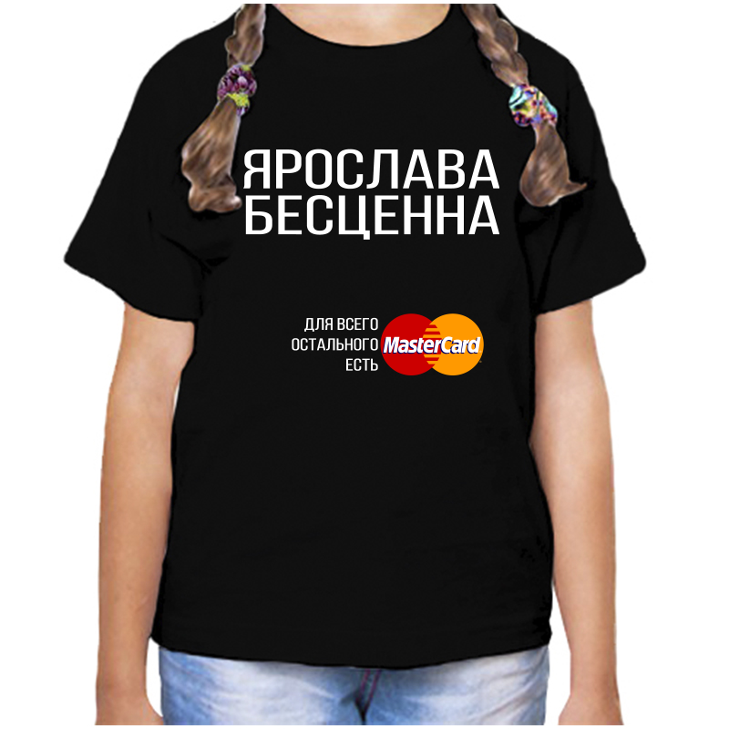 

Футболка девочке черная 32 р-р ярослава бесценна, Черный, fdd_Yaroslava_bescenna