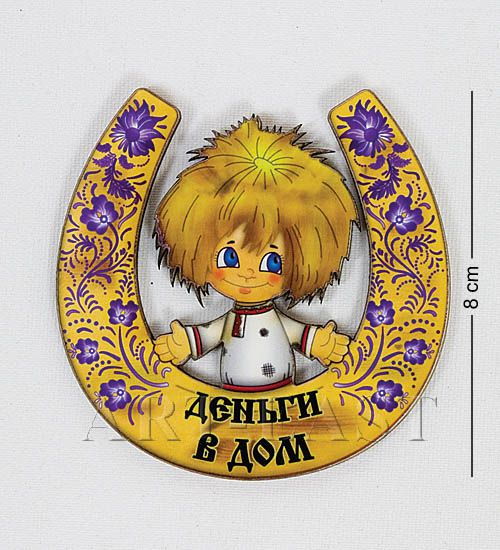 

Магнит Деньги в дом МТ- 221 113-401968