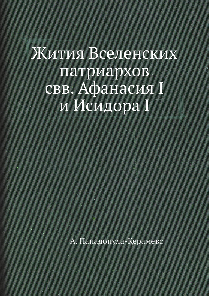 

Записки историко-филологического факультета Императорского С.-Петербургского универ…