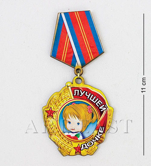 

Магнит Лучшей дочке МТ- 490 113-402129