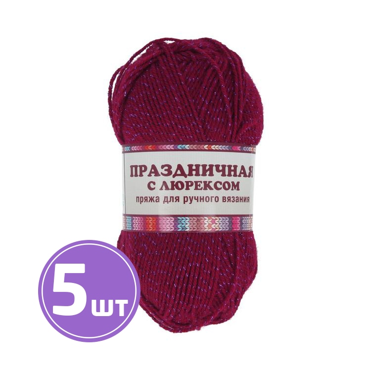 

Пряжа Камтекс Праздничная 091, вишня, 5 шт по 50 г, Красный
