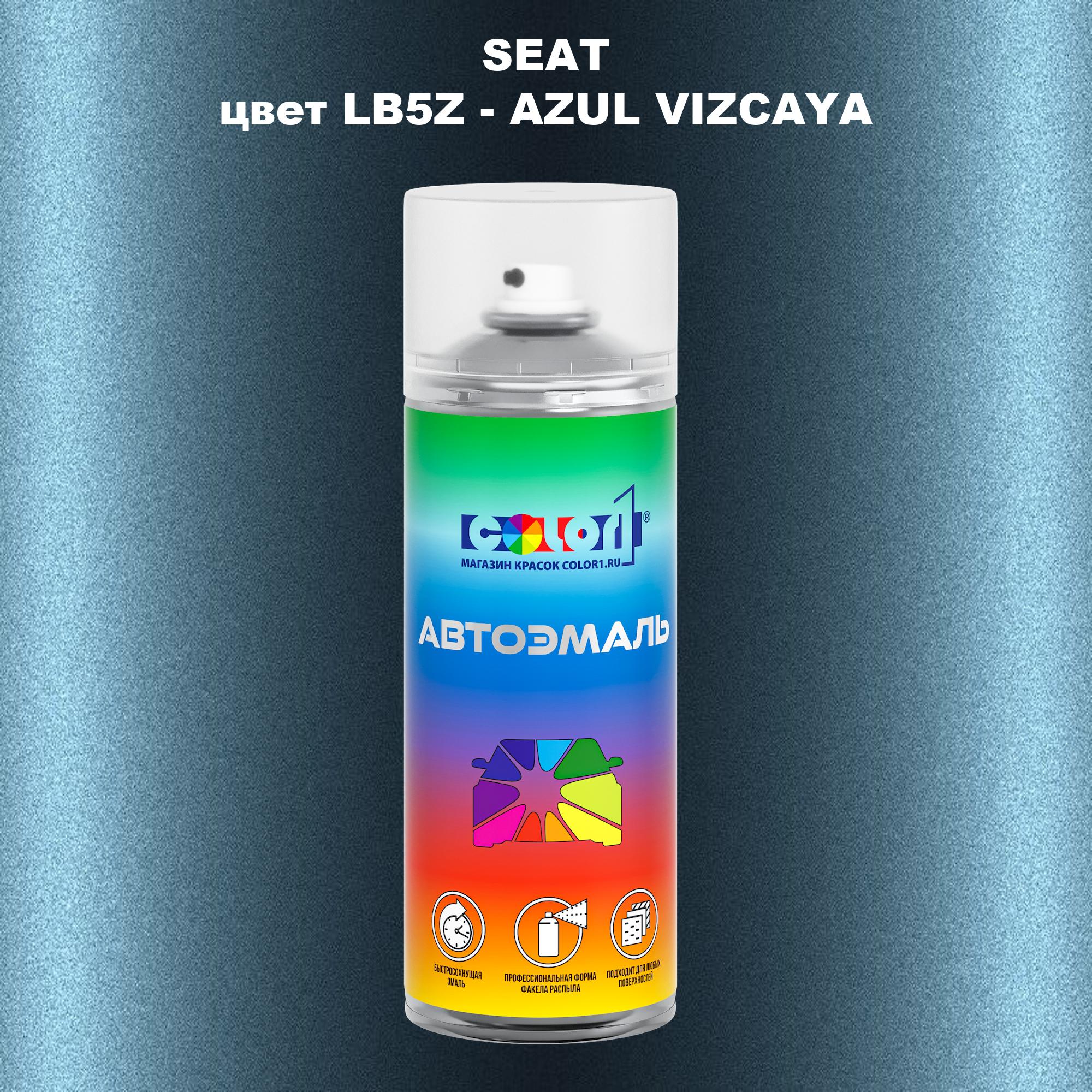 

Аэрозольная краска COLOR1 для SEAT, цвет LB5Z - AZUL VIZCAYA, Прозрачный