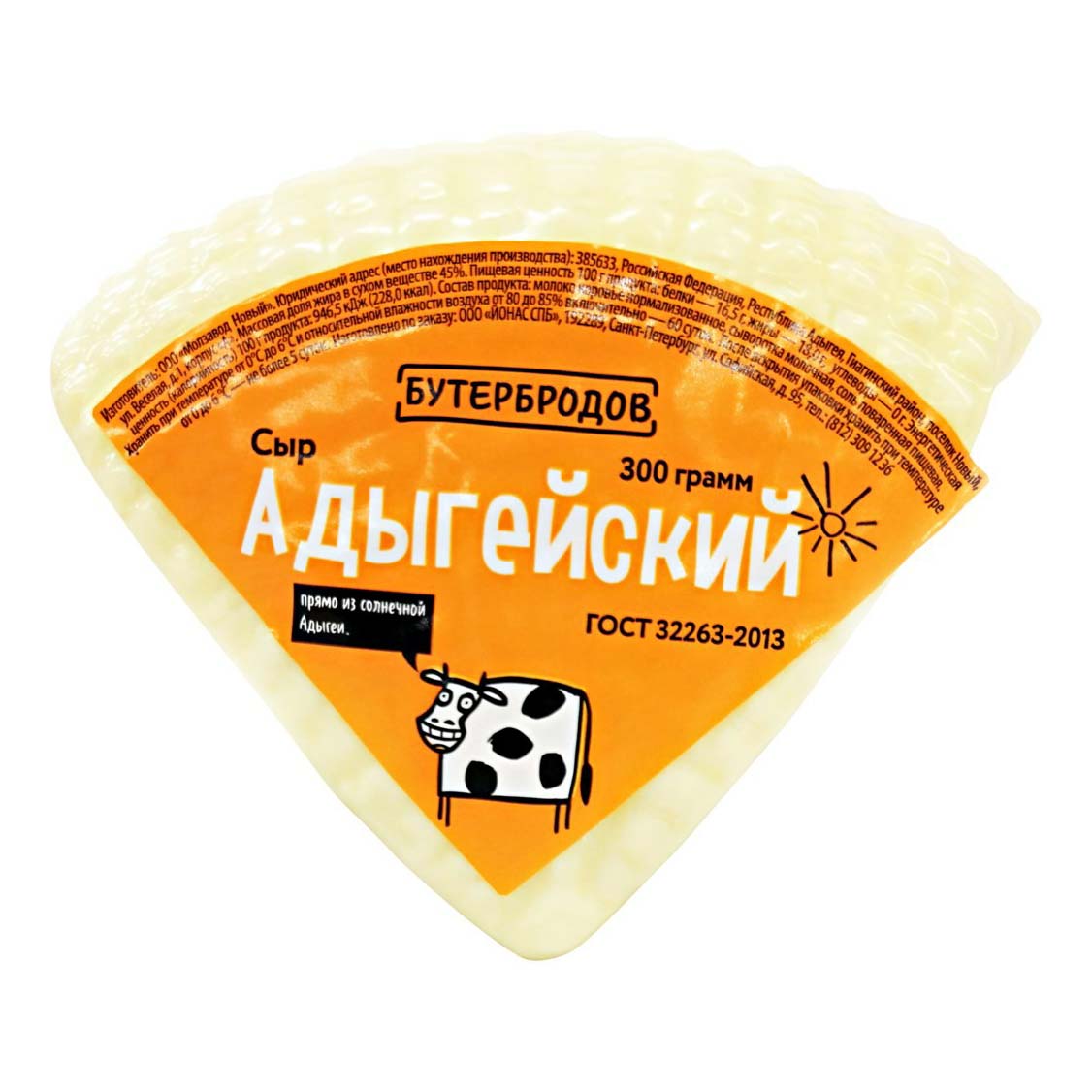 Сыр мягкий Бутербродов Адыгейский 45% бзмж 300 г