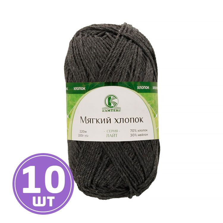

Пряжа Камтекс Мягкий хлопок 137, маренго, 10 шт по 100 г, Серый