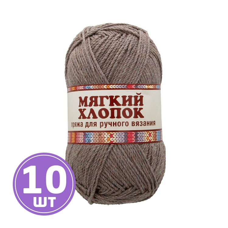 

Пряжа Камтекс Мягкий хлопок 101, капучино, 10 шт по 100 г, Бежевый