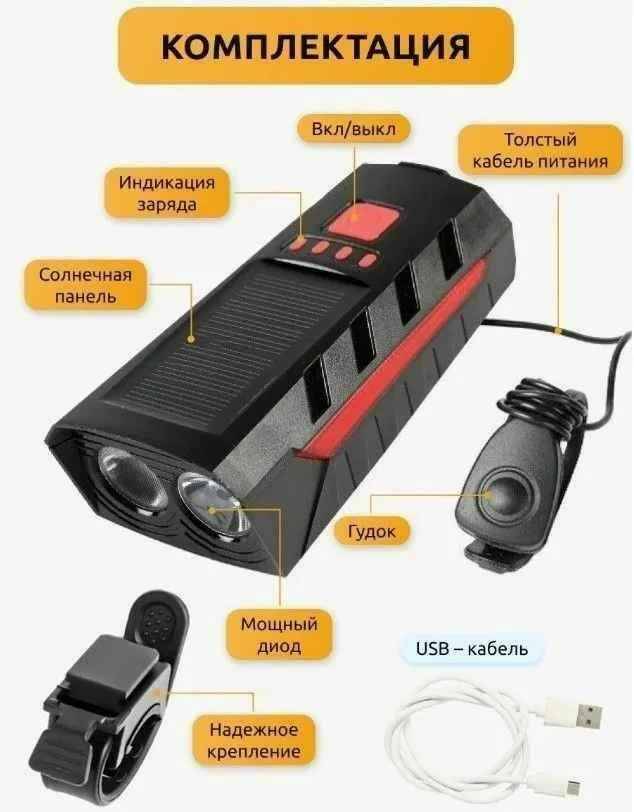 

Велосипедный фонарь с функцией Power Bank 960, Красный;черный
