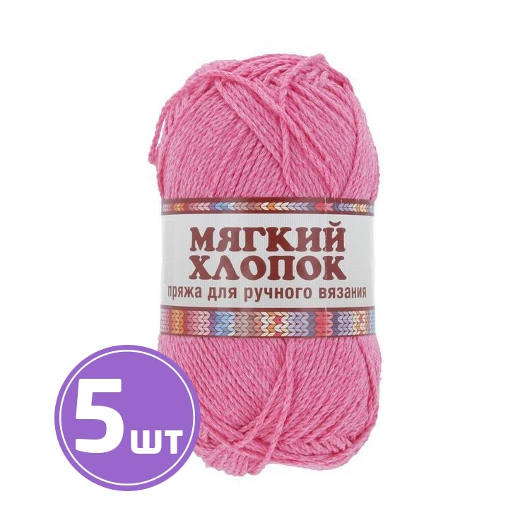 

Пряжа Камтекс Мягкий хлопок 056, розовый, 5 шт по 100 г