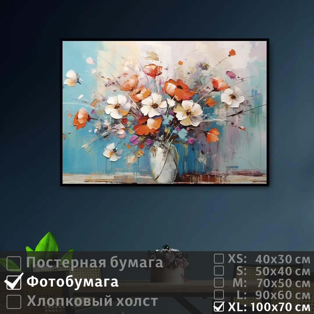 

Постер на фотобумаге ПолиЦентр Красивые цветы космеи 100х70 см, КрасивыеЦветыКосмеи1