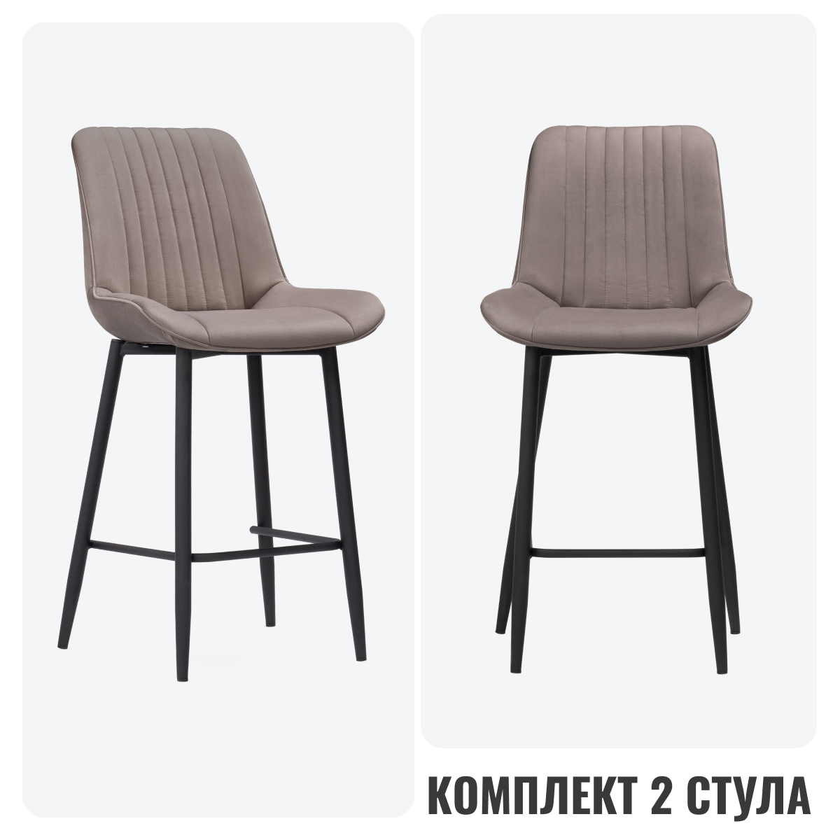 

Барный стул ЛайфМебель Флоу 589986 2 шт, Флоу