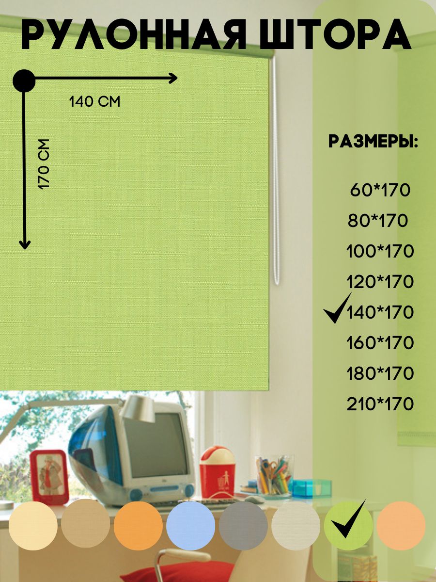 

Рулонная штора на окно Lux Decor цвет оливковый 140х170 см, мини