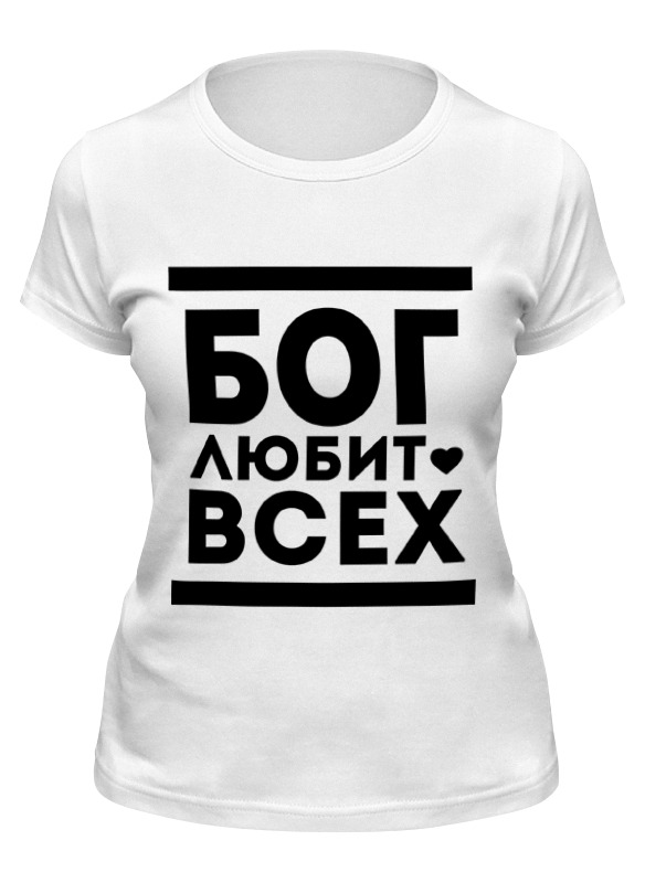 Футболка женская Printio Бог любит всех! белая 2XL