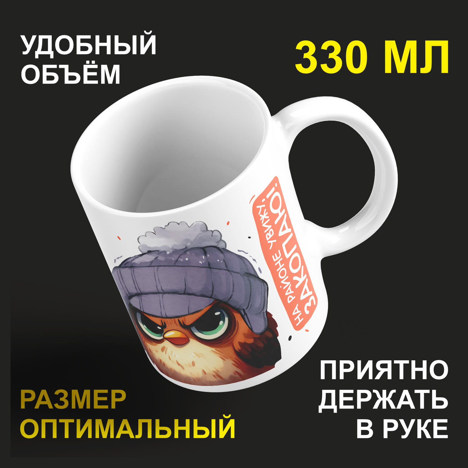 

Кружка #huskydom С новым годом, чушпаны! На районе увижу, закопаю!, керамика 330мл, С новым годом, чушпаны! На районе увижу, закопаю!