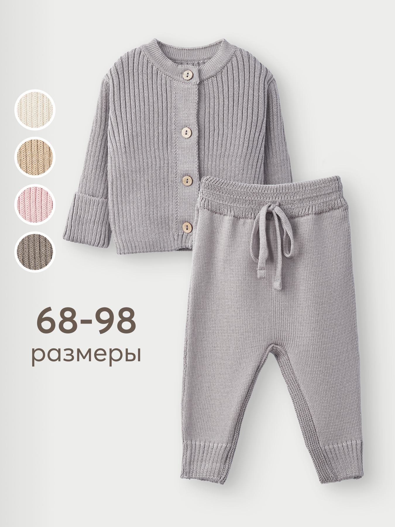 

Комплект одежды Happy Baby 88552, cool grey, 92, Серый, 88552