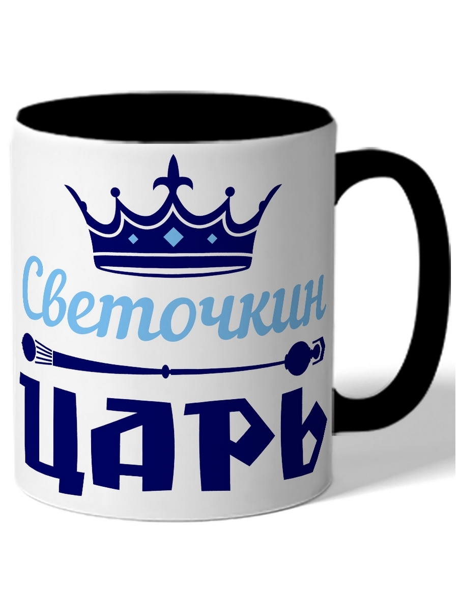 

Кружка DRABS Светочкин царь корона