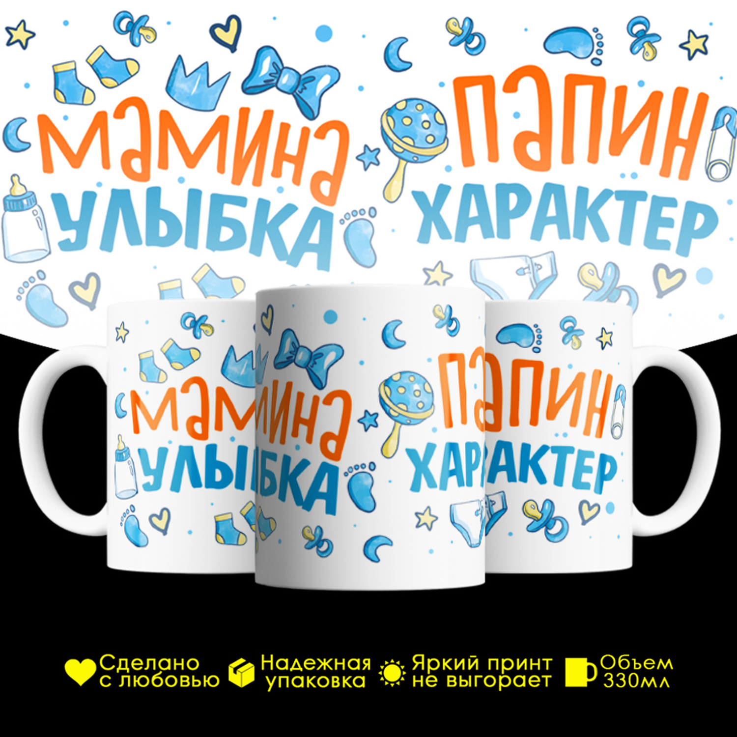 

Кружка #huskydom Мамина улыбка, папин характер, керамика 330мл, Мамина улыбка, папин характер