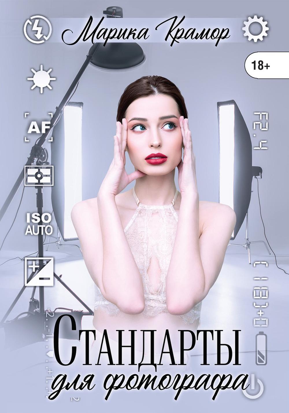 фото Книга стандарты для фотографа rugram