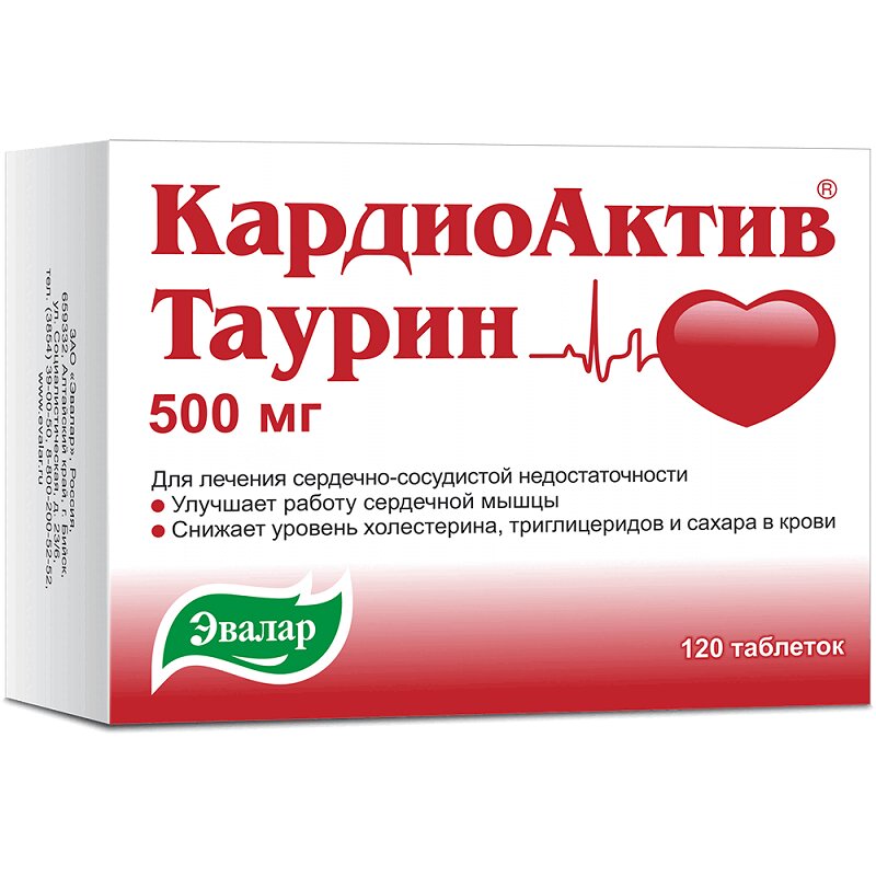 

КардиоАктив Таурин таблетки 500 мг 120 шт.
