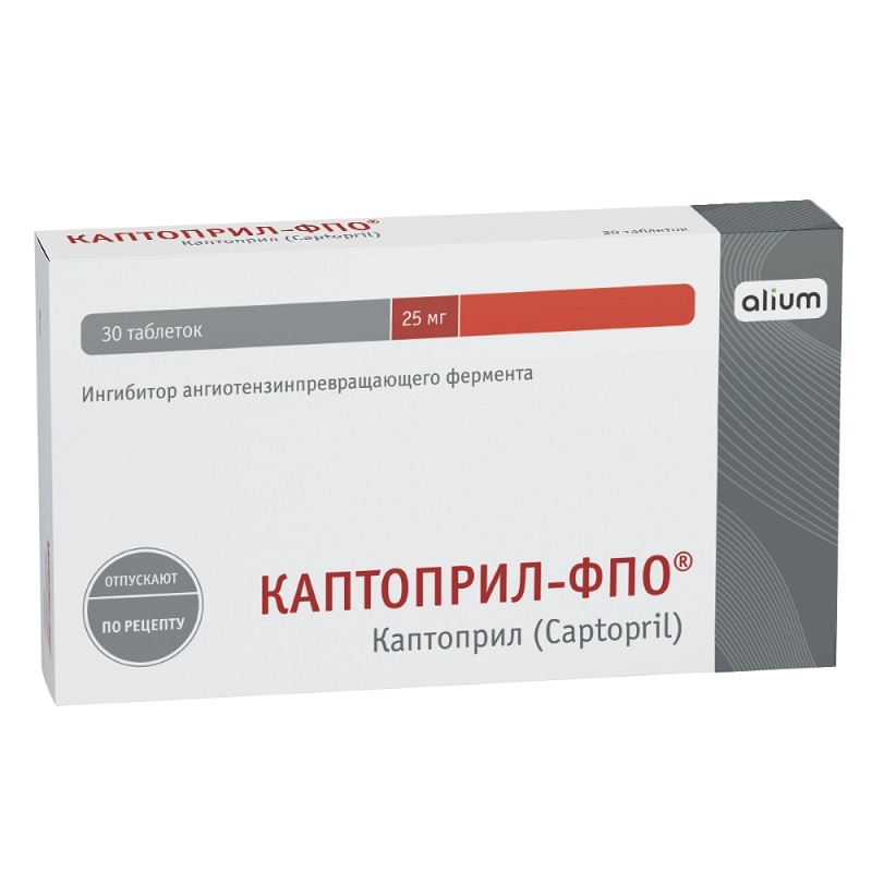 Каптоприл фпо 25. Каптоприл фпо 25. 25мг №40. Каптоприл-фпо таб. Каптоприл таблетки.