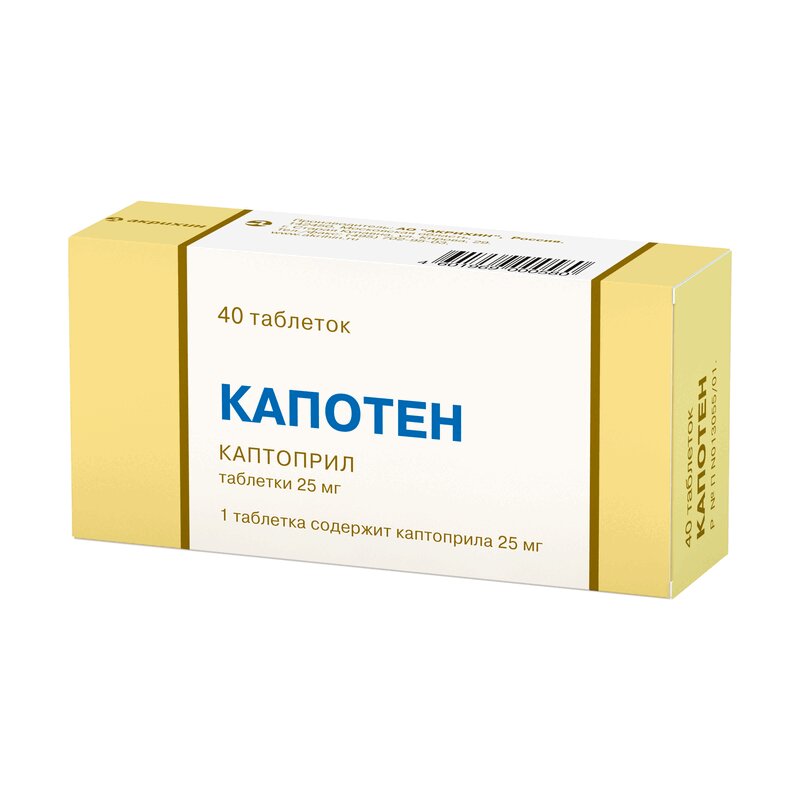 

Капотен таблетки 25 мг 40 шт.