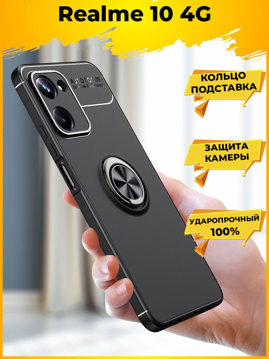 

Чехол Revolve для смартфона Realme 10 Черный