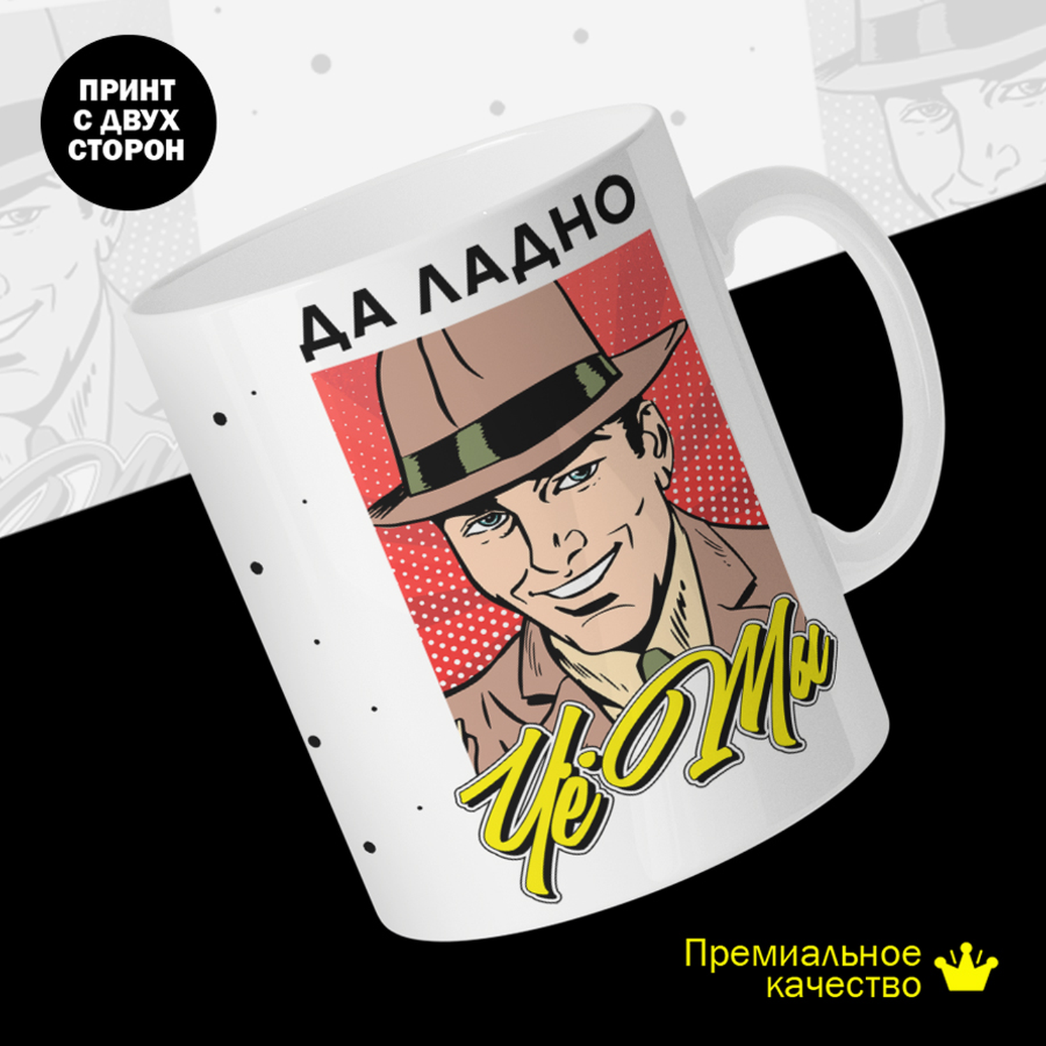 

Кружка #huskydom Да ладно, че ты. Мужчина, керамика 330мл, Да ладно, че ты. Мужчина