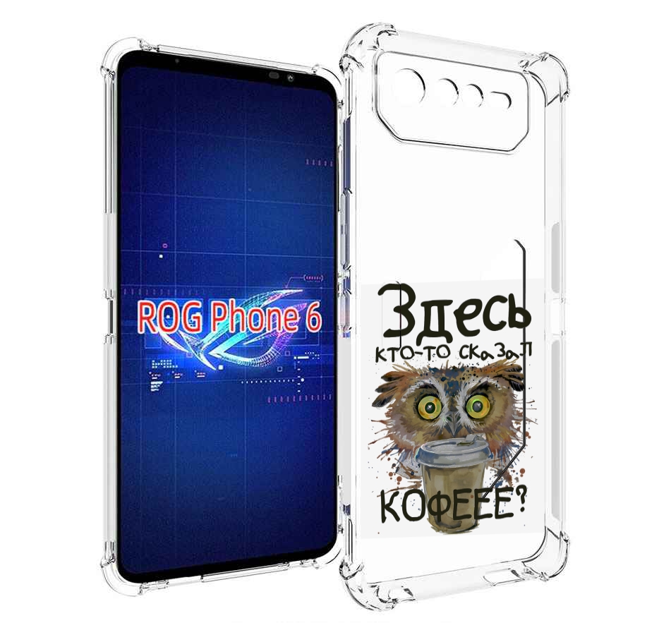 

Чехол MyPads Любительница кофе для Asus ROG Phone 6, Прозрачный, Tocco