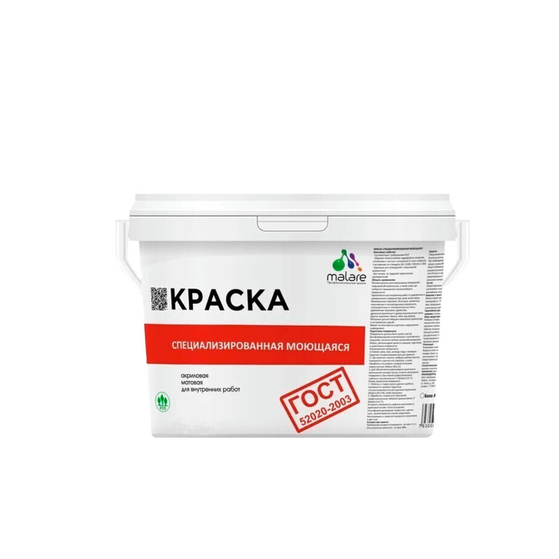 Краска Malare ГОСТ моющаяся для стен, обоев, потолка, черный, (1л - 1.3кг)