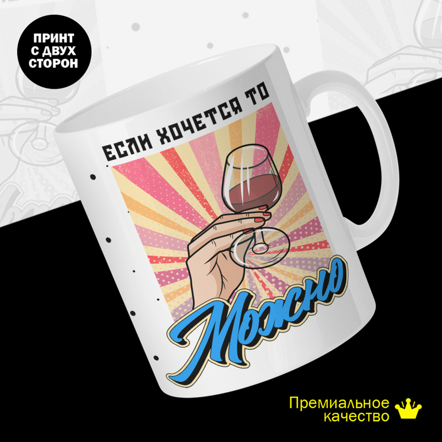 

Кружка #huskydom Если хочется, то можно, керамика 330мл 2097600