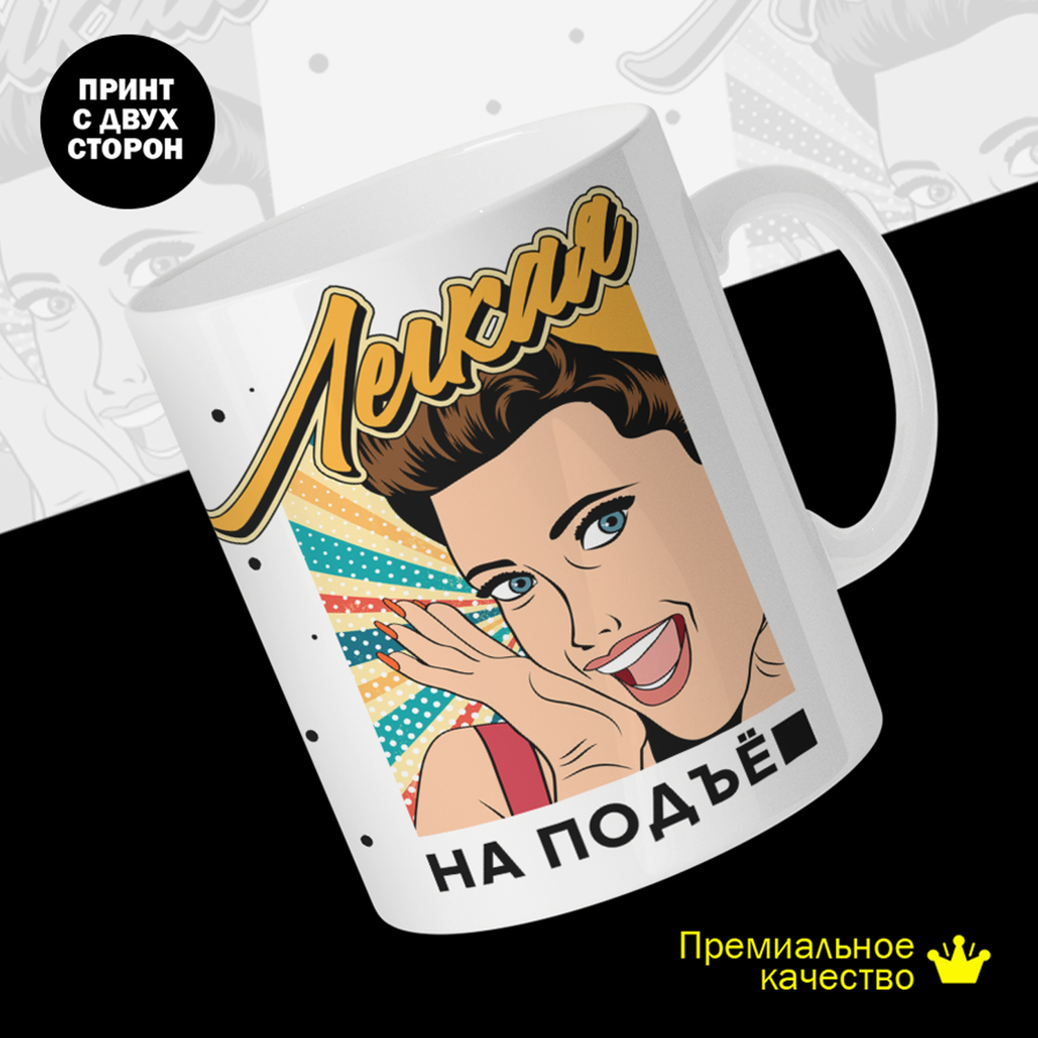 

Кружка #huskydom Легкая на подъём, керамика 330мл 2097500