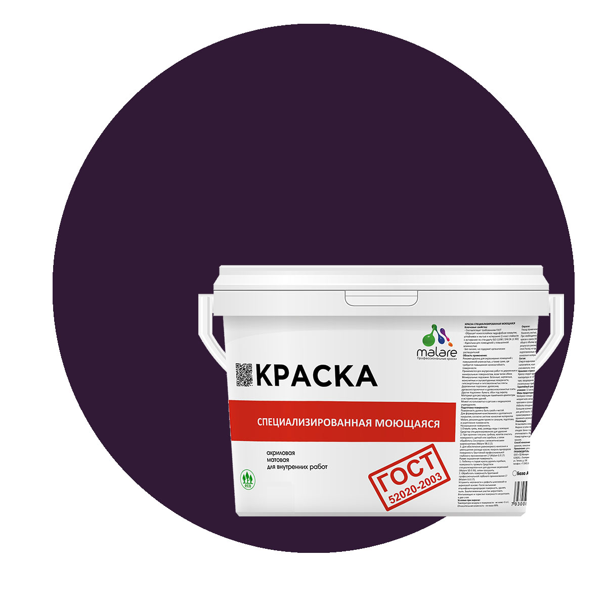 

Краска Malare "ГОСТ" моющаяся для стен, обоев, потолка, черничные ночи, (1л - 1.3кг), Фиолетовый, Malare-12