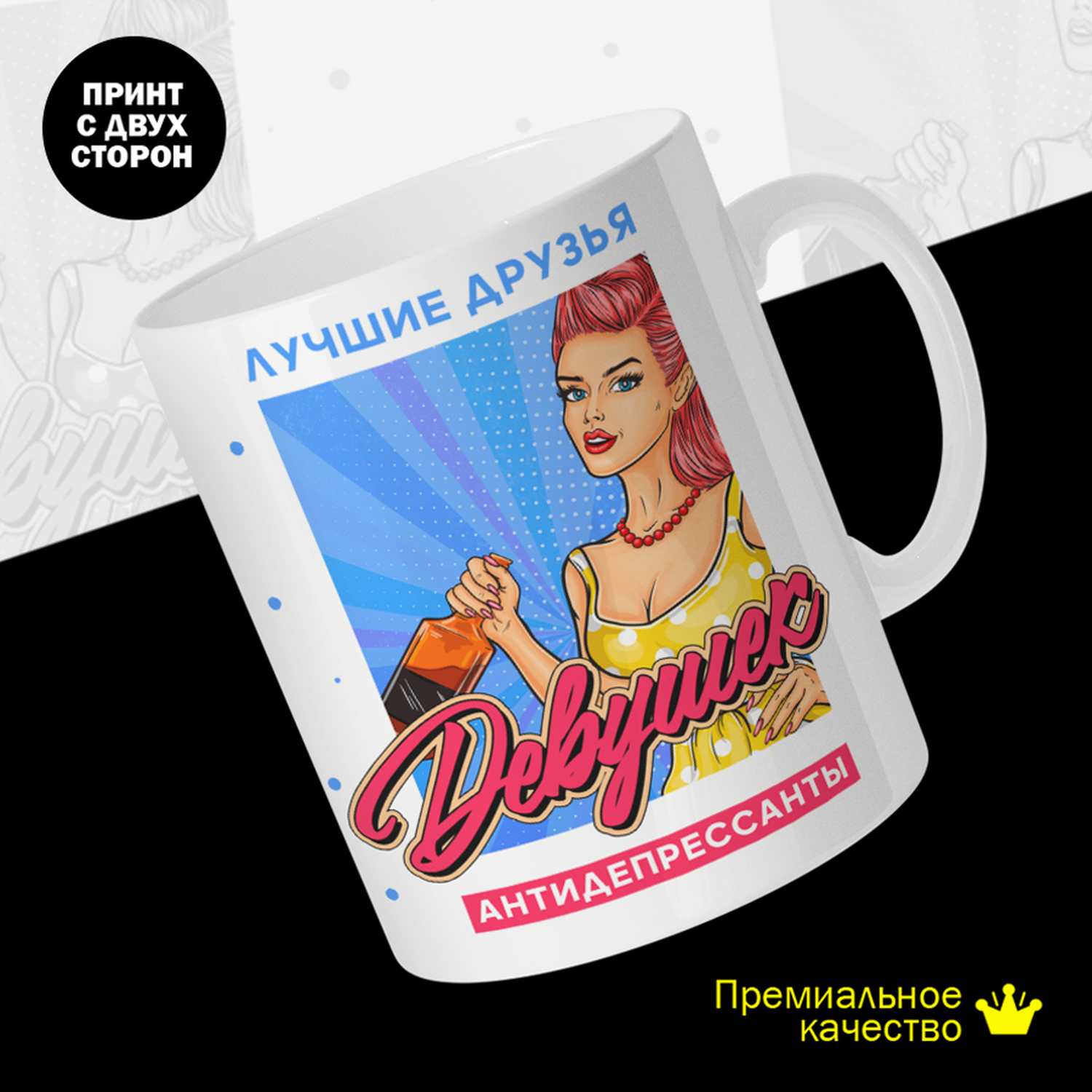 

Кружка #huskydom Лушие друзья девушек - антидепрессанты., керамика 330мл 2097100
