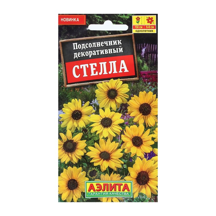 

Семена Цветов Подсолнечник декоративный "Стелла", 0,1 г (4 шт.)