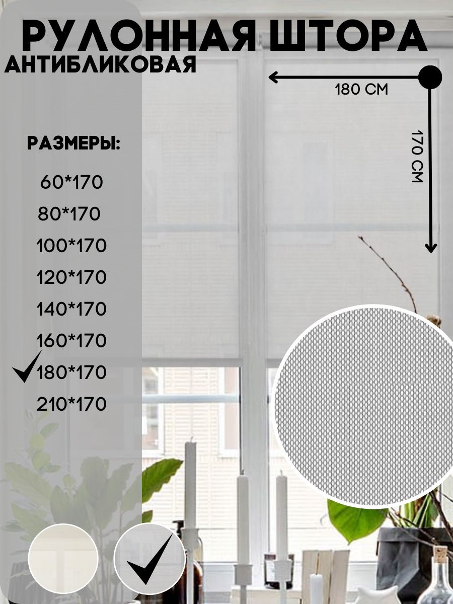 

Рулонная штора Lux Decor антибликовая цвет серый, скрин