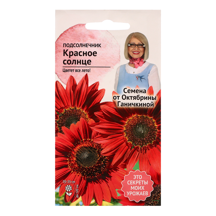 

Семена цветов Подсолнечник "Красное солнце", 0,5 г (4 шт.)