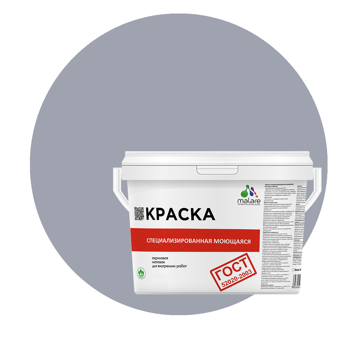 

Краска Malare "ГОСТ" моющаяся для стен, обоев, потолка, темно-серый, (1л - 1.3кг), Malare-12