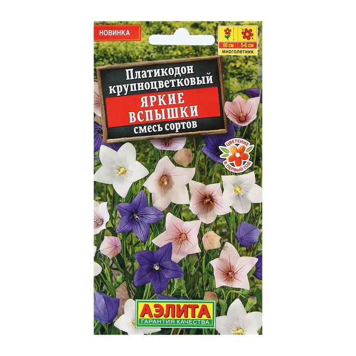 

Семена Цветов Платикодон "Яркие вспышки", смесь сортов, 0,03 г (4 шт.)