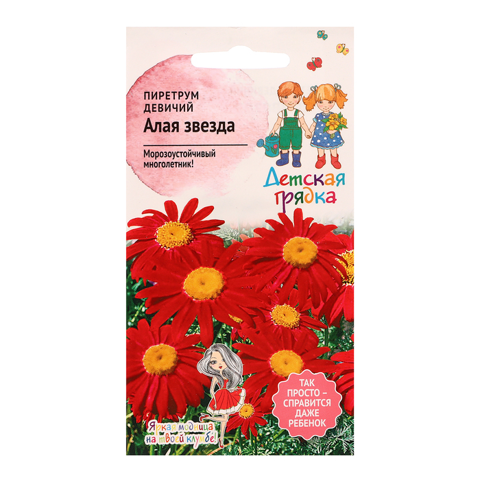 

Семена цветов Пиретрум девичий "Алая звезда", 0,1 г (4 шт.)