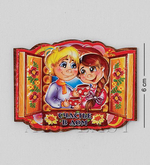 

Магнит Счастье в дом МТ- 981 113-701086