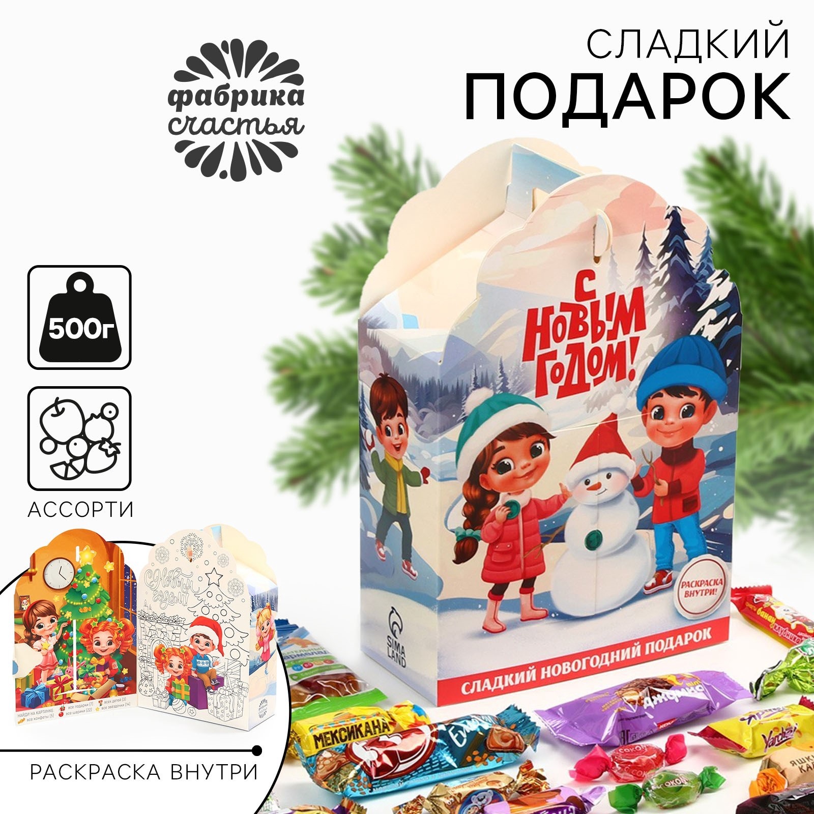 

Сладкий детский новогодний подарок Фабрика счастья конфеты, раскраска, 500 г, Новый год