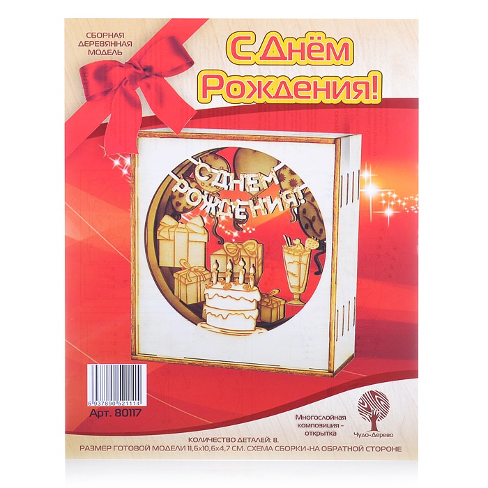 

VGA Wooden Toys "С Днем Рождения!" Многослойная композиция-открытка, Разноцветный