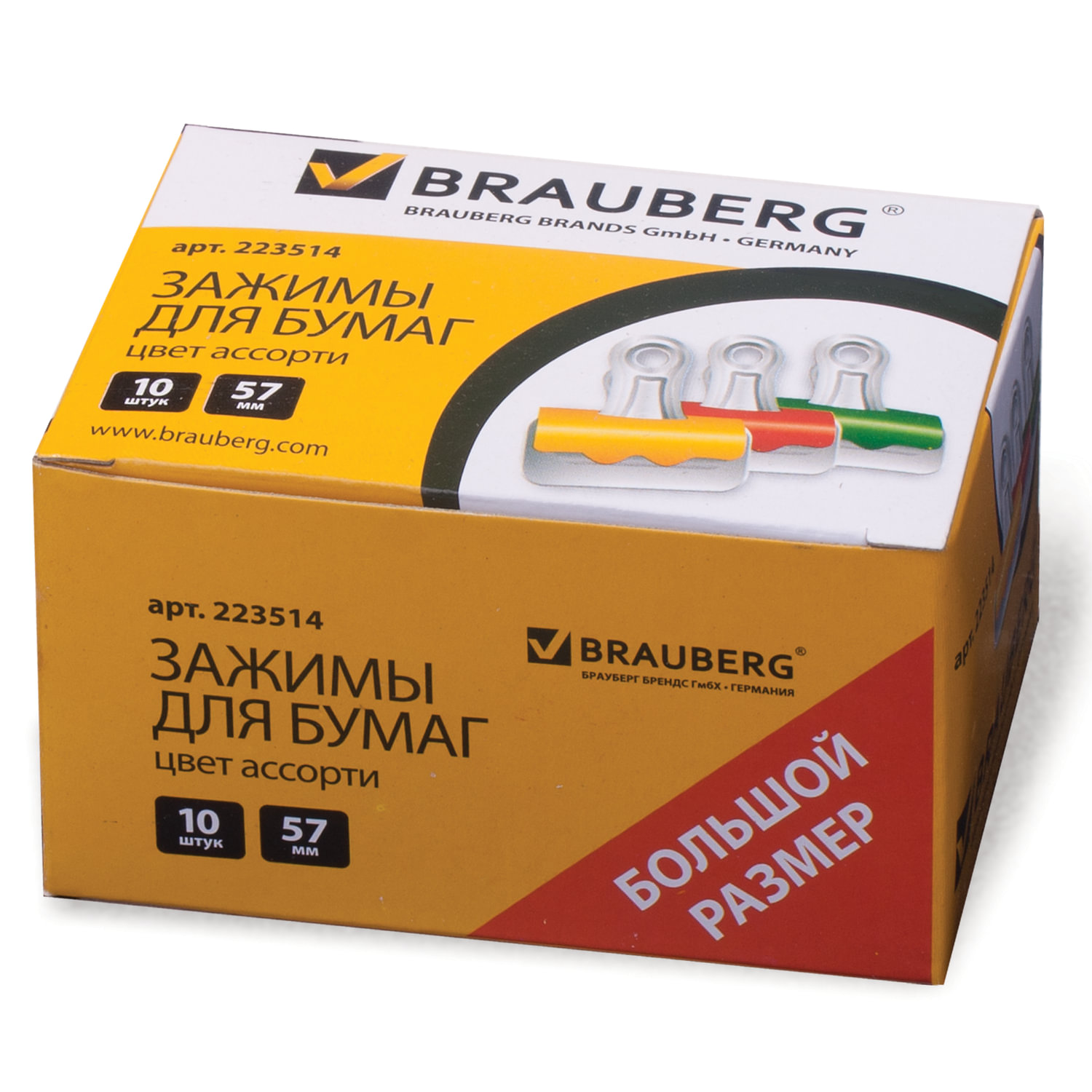 

Brauberg большие 10 шт, 57 мм, на 90 листов, Разноцветный