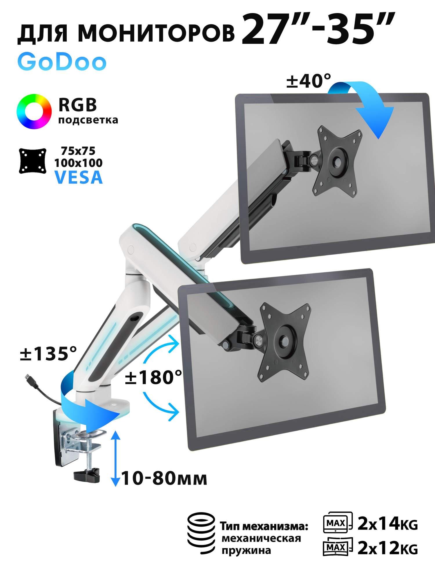 

Наклонно-поворотный кронштейн для монитора Godoo LDT54-C024HL 27-35 серебристый, LDT54-C024HL