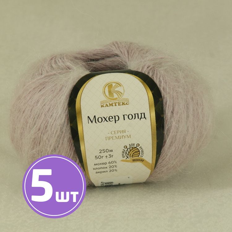

Пряжа Камтекс Мохер Голд 231, жемчужная роза, 5 шт по 50 г, Бежевый