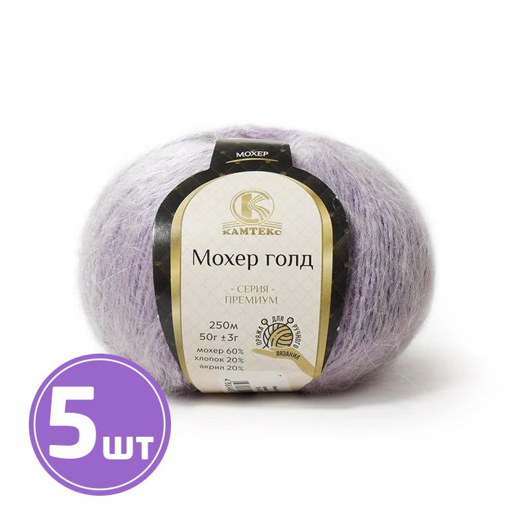 

Пряжа Камтекс Мохер Голд 179, орхидея, 5 шт по 50 г, Фиолетовый